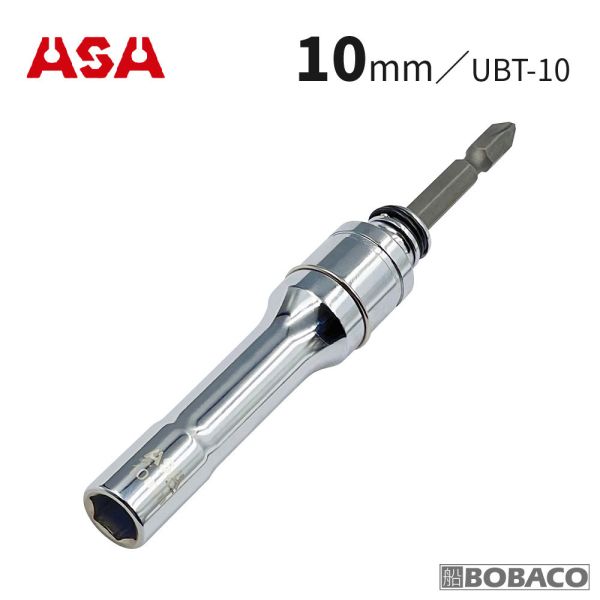 ASA【萬向固定二用起子套筒 8~14mm】台灣製 可更換起子頭 深孔起子套筒 替換式首振搖頭式擺頭 ASA【萬向固定二用起子套筒 8~14mm】台灣製 可更換起子頭 深孔起子套筒 替換式首振搖頭式擺頭