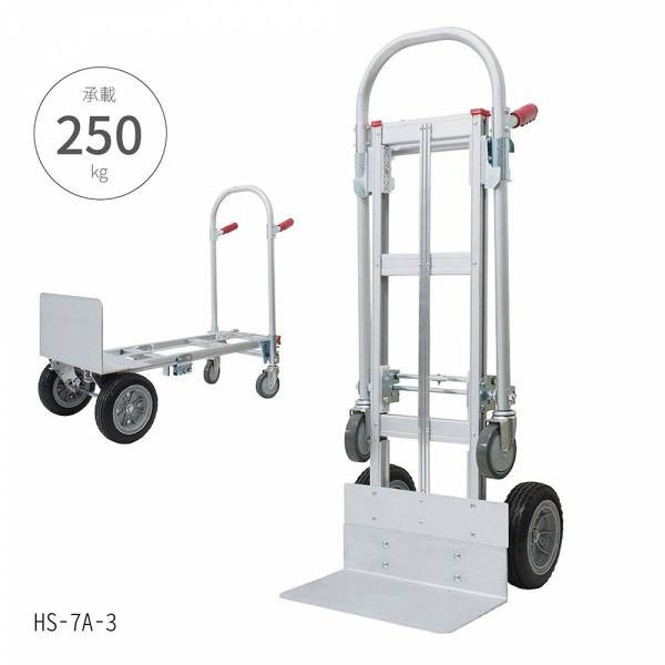 【LINE潘睿豐 專屬賣場】二合一鋁製手推車 HS-7A-3 【LINE潘睿豐 專屬賣場】二合一鋁製手推車 HS-7A-3