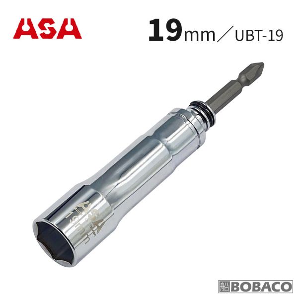 ASA【萬向固定二用起子套筒 17~24mm】台灣製 可更換起子頭 深孔起子套筒 替換式首振搖頭式擺頭 ASA【萬向固定二用起子套筒 17~24mm】台灣製 可更換起子頭 深孔起子套筒 替換式首振搖頭式擺頭