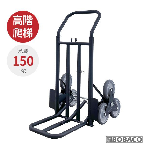 【蝦皮73w5x65mww 專屬賣場】高載重3代手推車 大船回港【高載重3代-高階爬梯折疊手推車】HT-00400-3L-C-BR 台灣製 鐵製推車 耐重手推車 搬貨搬家