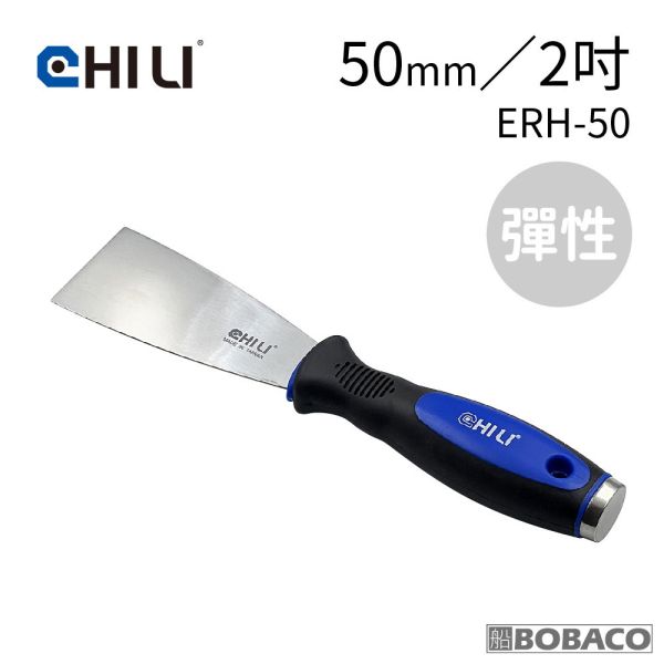 CHILI【超彈性膠柄敲擊軟刮刀 25~150mm】台灣製 不鏽鋼刮刀 批土補土刮刀 補杯開刀 油灰刀 油漆刮刀 CHILI【超彈性膠柄敲擊軟刮刀 25~150mm】台灣製 不鏽鋼刮刀 批土補土刮刀 補杯開刀 油灰刀 油漆刮刀