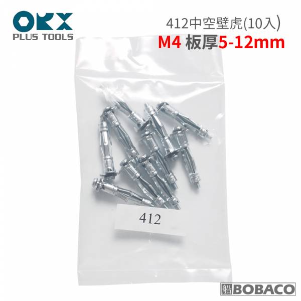 台灣製ORX【中空壁虎(一袋10入)】石膏板 空心磚 中空牆用膨脹螺絲 輕隔間拉脹釘 拉釘 台灣製ORX【中空壁虎(一袋10入)】石膏板 空心磚 中空牆用膨脹螺絲 輕隔間拉脹釘 拉釘