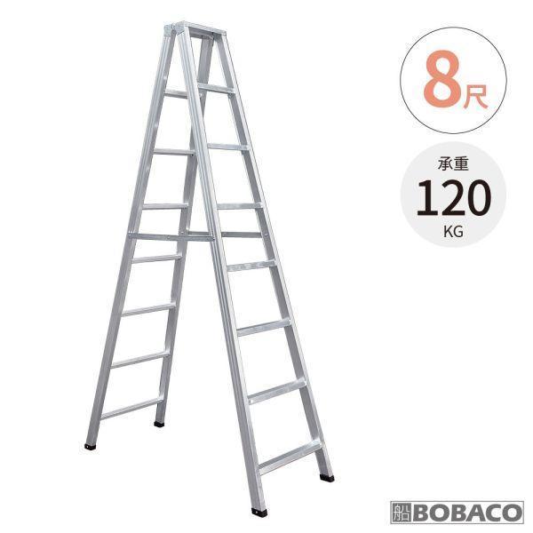 【LINE JOYCE嘉吟專屬賣場】輕型銲接鋁梯 8尺+運費$210 【LINE JOYCE嘉吟專屬賣場】輕型銲接鋁梯 8尺+運費$210