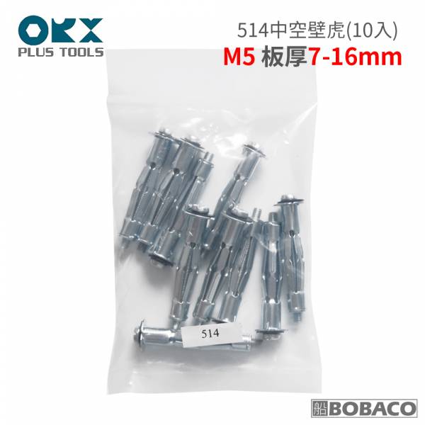 台灣製ORX【中空壁虎(一袋10入)】石膏板 空心磚 中空牆用膨脹螺絲 輕隔間拉脹釘 拉釘 台灣製ORX【中空壁虎(一袋10入)】石膏板 空心磚 中空牆用膨脹螺絲 輕隔間拉脹釘 拉釘