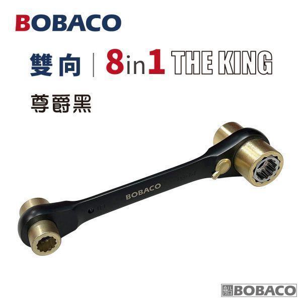大船新春福袋｜THE KING 8in1雙向棘輪扳手(單支) 大船新春福袋｜THE KING 8in1雙向棘輪扳手(單支) 台灣製 五金工具 套筒扳手 板手 萬用扳手 專業手工具