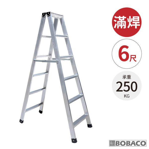 【大船團購第３檔(2025.12/12~12/18)】加厚滿焊鋁製工作梯 5尺~8尺 【大船團購第３檔(2025.12/12~12/18)】加厚滿焊鋁製工作梯 5尺~8尺