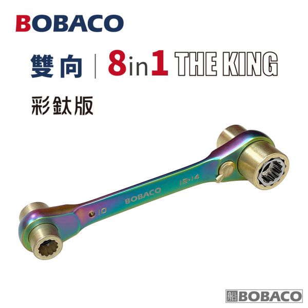 大船回港【THE KING 8in1雙向棘輪扳手(單支)】台灣製 五金工具 套筒扳手 板手 萬用扳手 專業手工具 大船回港【THE KING 8in1雙向棘輪扳手(單支)】台灣製 五金工具 套筒扳手 板手 萬用扳手 專業手工具
