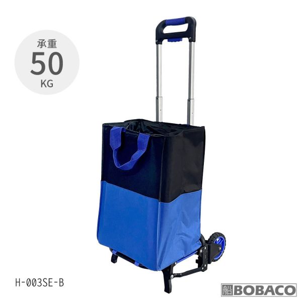 【小巧型折疊購物車 H-003SE-B】大船回港推車 手推車 買菜車 折疊手拉車 拖車 搬貨 【小巧型折疊購物車 H-003SE-B】大船回港推車 手推車 買菜車 折疊手拉車 拖車 搬貨