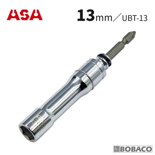 ASA【萬向固定二用起子套筒 8~14mm】台灣製 可更換起子頭 深孔起子套筒 替換式首振搖頭式擺頭 ASA【萬向固定二用起子套筒 8~14mm】台灣製 可更換起子頭 深孔起子套筒 替換式首振搖頭式擺頭