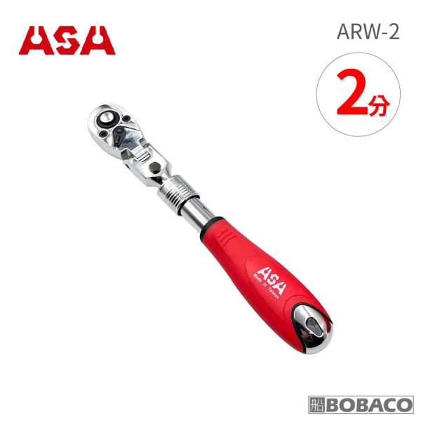 ASA【搖頭伸縮棘輪套筒扳手-2分3分4分】ARW-2 ARW-3 ARW-4 台灣製 搖頭伸縮棘輪扳手 棘輪扳手 棘輪板手 伸縮套筒板手 ASA【搖頭伸縮棘輪套筒扳手-2分3分4分】ARW-2 ARW-3 ARW-4 台灣製 搖頭伸縮棘輪扳手 棘輪扳手 棘輪板手 伸縮套筒板手