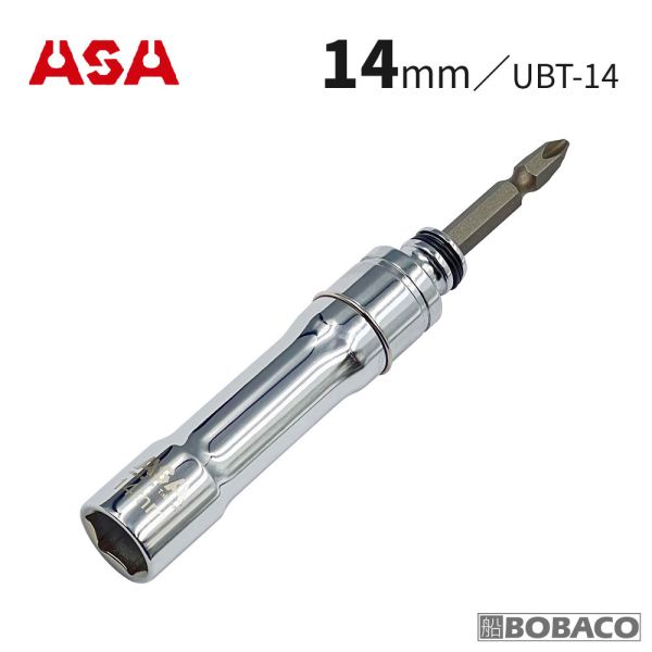 ASA【萬向固定二用起子套筒 8~14mm】台灣製 可更換起子頭 深孔起子套筒 替換式首振搖頭式擺頭 ASA【萬向固定二用起子套筒 8~14mm】台灣製 可更換起子頭 深孔起子套筒 替換式首振搖頭式擺頭