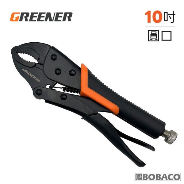 GREENER【多功能大力鉗 10吋圓口】多功能夾鉗 壓力鉗 木工 工業級加力鉗 固定工具 固定鉗子 GREENER【多功能大力鉗 10吋圓口】多功能夾鉗 壓力鉗 木工 工業級加力鉗 固定工具 固定鉗子