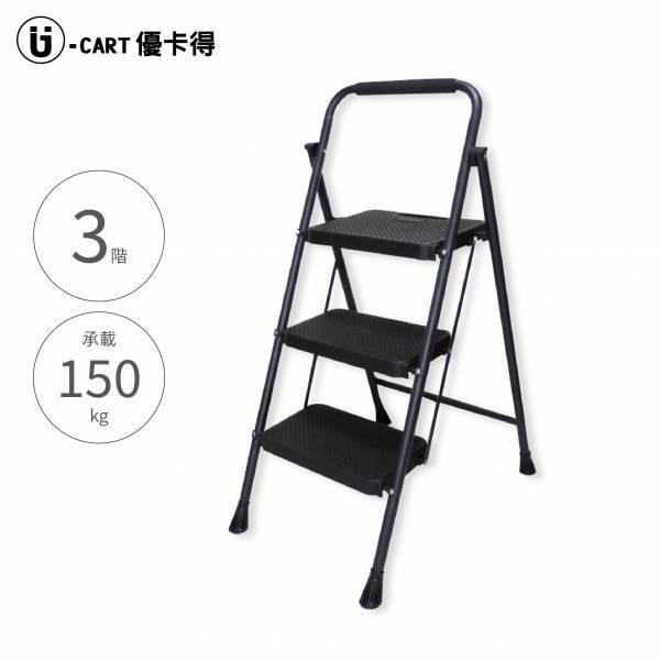 【LINE 謝卡密專屬賣場】3階 黑金剛止滑鐵製梯*1 + 運費 【LINE 謝卡密專屬賣場】3階 黑金剛止滑鐵製梯*1 + 運費