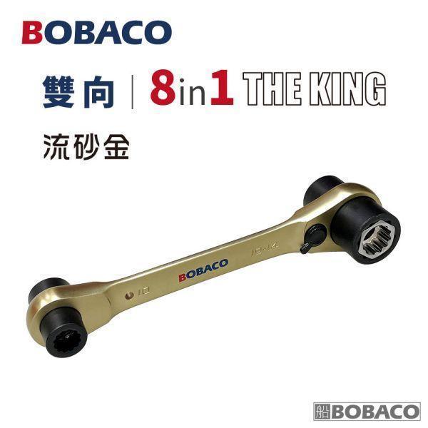 大船新春福袋｜THE KING 8in1雙向棘輪扳手(單支) 大船新春福袋｜THE KING 8in1雙向棘輪扳手(單支) 台灣製 五金工具 套筒扳手 板手 萬用扳手 專業手工具