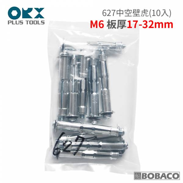 台灣製ORX【中空壁虎(一袋10入)】石膏板 空心磚 中空牆用膨脹螺絲 輕隔間拉脹釘 拉釘 台灣製ORX【中空壁虎(一袋10入)】石膏板 空心磚 中空牆用膨脹螺絲 輕隔間拉脹釘 拉釘