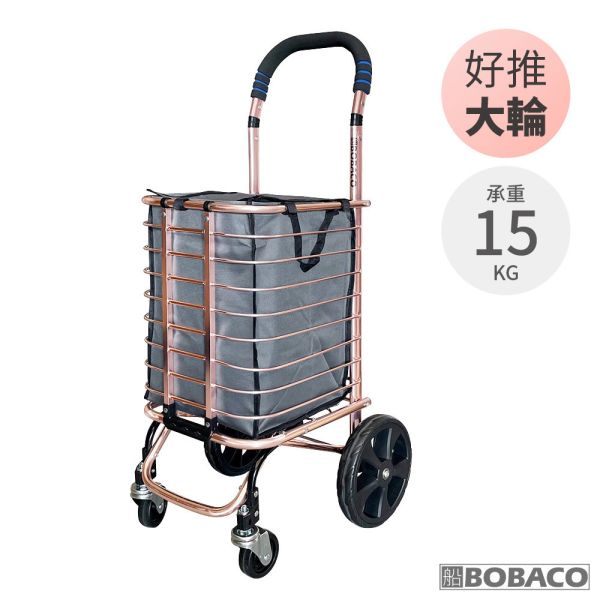 大船回港【玫瑰金折疊買菜車-好推大輪款 H-001N】購物車 鋁製推車 手拉車 買菜車 菜籃車 搬貨手推車 大船回港【玫瑰金折疊買菜車-好推大輪款 H-001N】購物車 鋁製推車 手拉車 買菜車 菜籃車 搬貨手推車