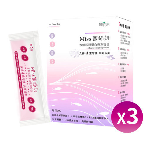 【醫研家】蜜絲妍水解膠原蛋白粉 x3盒 