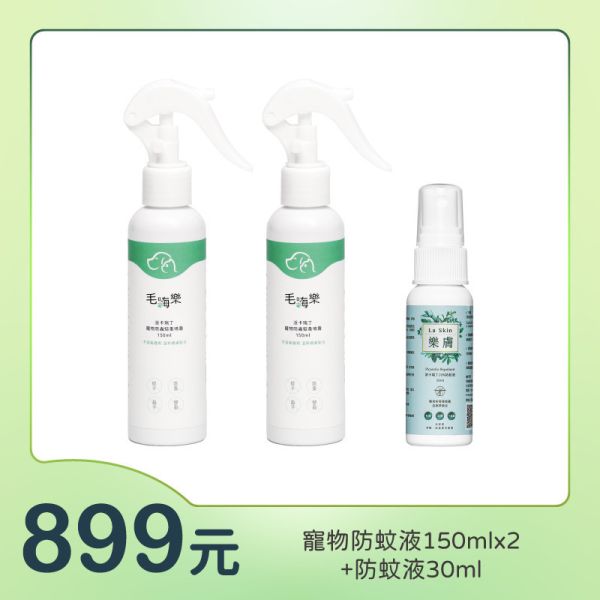 發條【毛嗨樂】派卡瑞丁寵物防蚊驅蚤噴霧150mlx2+防蚊液30ml 