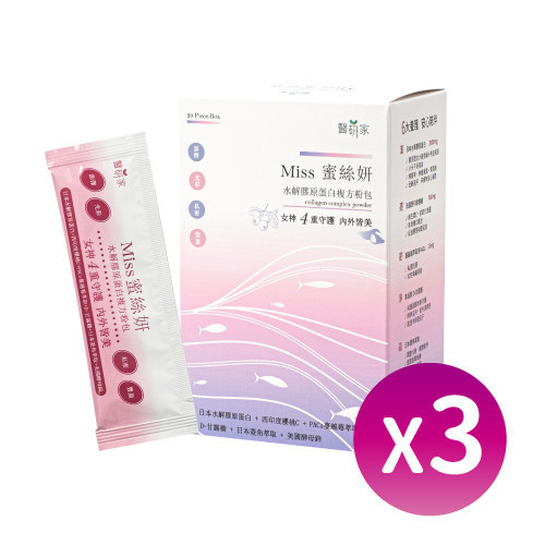 【醫研家】蜜絲妍水解膠原蛋白粉 x3盒 