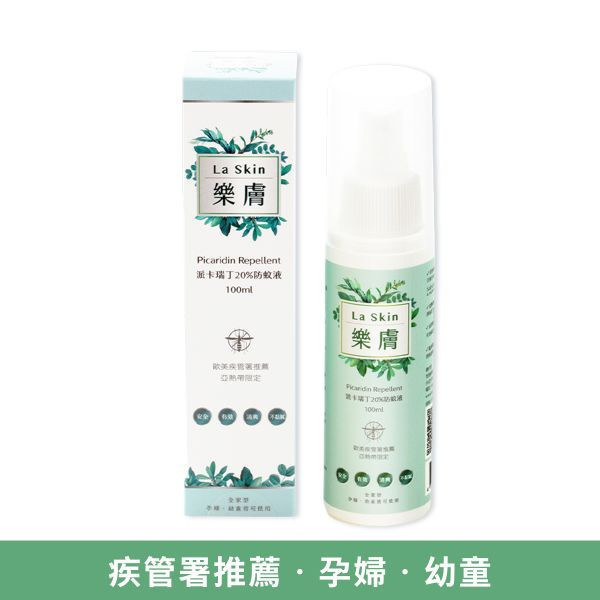 發條【LaSkin樂膚】派卡瑞丁防蚊液20% 100ml+防蚊乳30ml 派卡瑞丁,picaridin,防蚊有效,登革熱,小黑蚊有效,孕婦防蚊液,幼兒防蚊液,小黑蚊防蚊液,日本腦炎,三斑家蚊,埃及斑蚊,世衛疾管署,La Skin樂膚