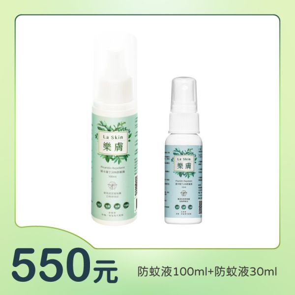 發條【LaSkin樂膚】派卡瑞丁防蚊液20% 100ml+30ml 派卡瑞丁,picaridin,防蚊有效,登革熱,小黑蚊有效,孕婦防蚊液,幼兒防蚊液,小黑蚊防蚊液,日本腦炎,三斑家蚊,埃及斑蚊,世衛疾管署,La Skin樂膚