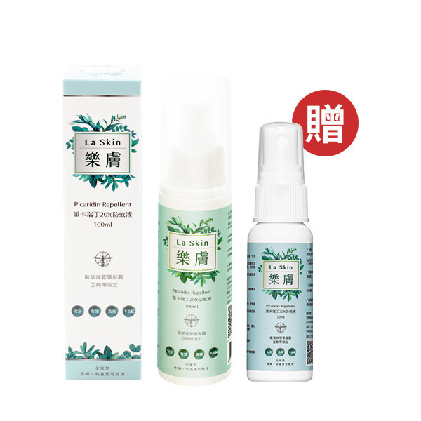 【莉恩zinc】派卡瑞丁防蚊液100ml(加贈30ml防蚊液) 派卡瑞丁,picaridin,防蚊有效,登革熱,小黑蚊有效,孕婦防蚊液,幼兒防蚊液,小黑蚊防蚊液,日本腦炎,三斑家蚊,埃及斑蚊,世衛疾管署,La Skin樂膚