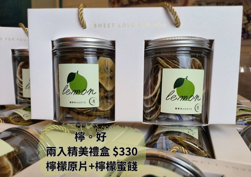 檸。好 禮盒 系列 