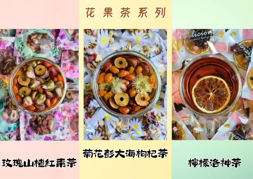 花果茶系列 #優果多 #檸檬 #花果茶 #客製化服務