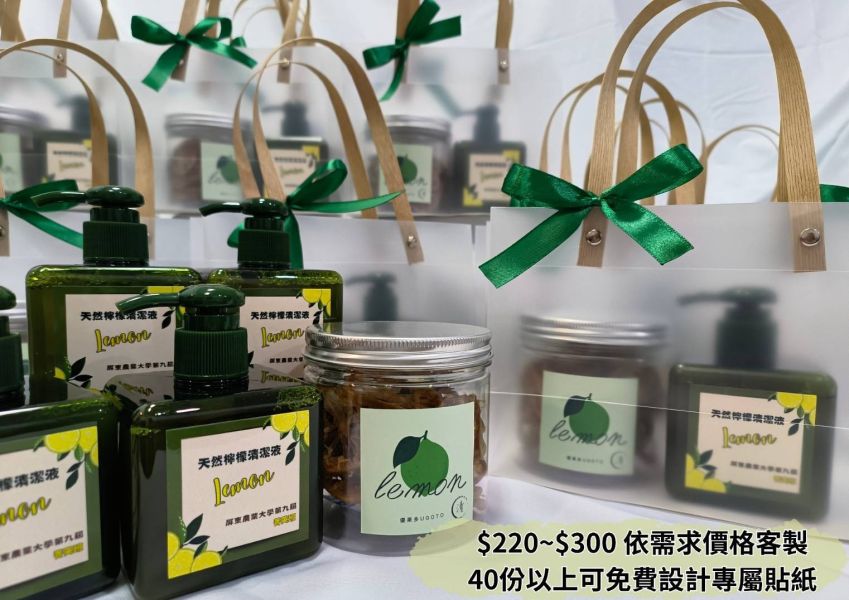 檸。好 禮盒 系列 