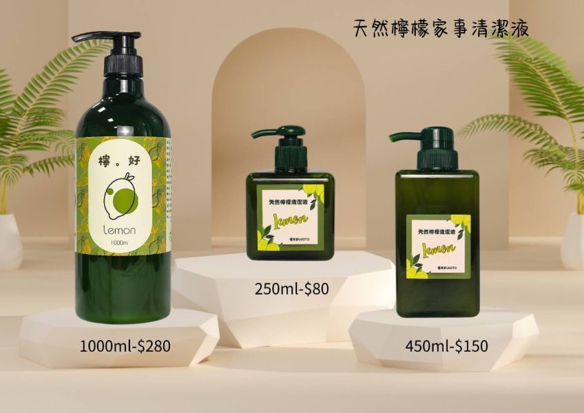 天然檸檬清潔液 檸檬清潔液