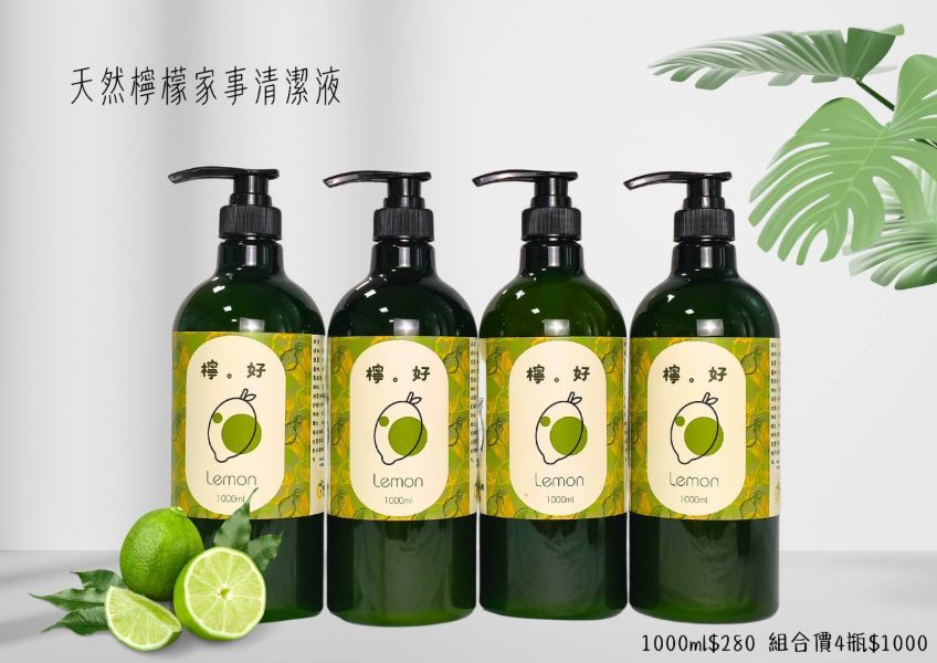 天然檸檬清潔液 檸檬清潔液