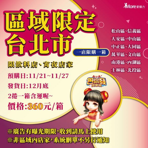 包你發888【台北市12區~廣告封口膜】2捲/箱 廣告封口膜,飲料封口膜,包你發 封口膜,手遊封口膜,ap 膜,紙杯封膜,pp 封膜,廣告 封膜