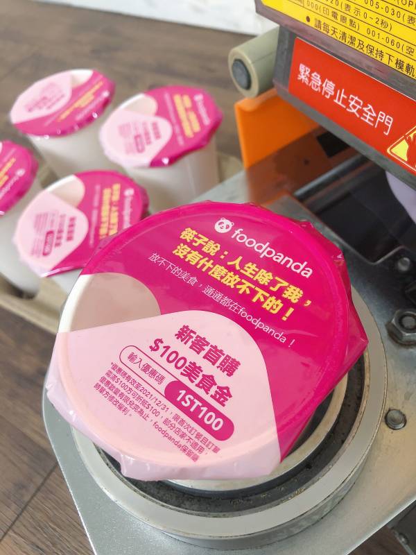 2021廣告封口膜-【Foodpanda 2021第三&四季】4捲/箱 封口膜,廣告封口膜,封膜,foodpanda,愛膜力,飲料杯膜,pp 封口膜,pe 封口膜,封口膜價格,飲料封口膜 哪裡買