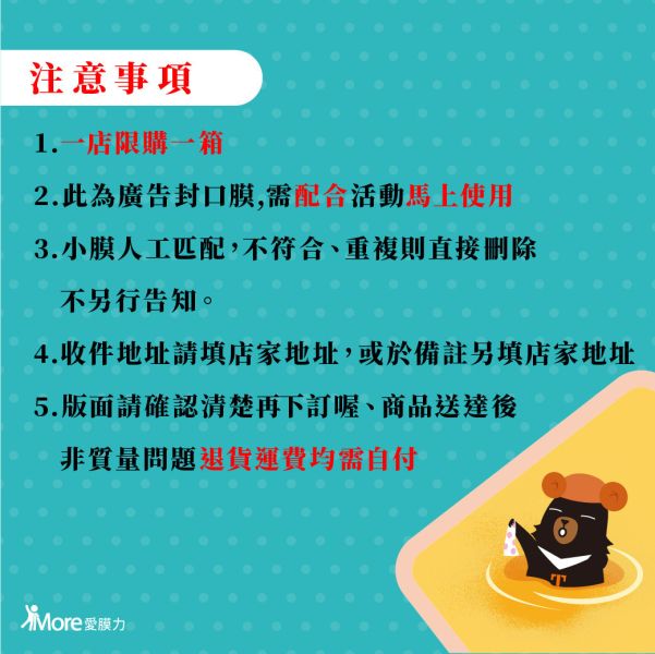 賞湯趣【高雄市全區~廣告飲料封口膜】 2捲/箱 廣告封口膜,飲料封口膜,高雄市,政府合作封口膜,開店好幫手