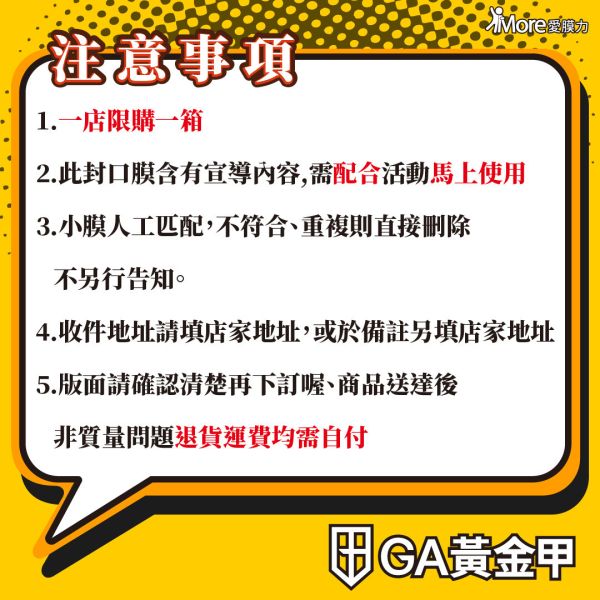 GA黃金甲【台北市-廣告封口膜】 2捲/箱 廣告封口膜、飲料封口膜、台北市、開店好幫手、AP膜、飲料封膜、開早餐店、杯膜、GA黃金甲