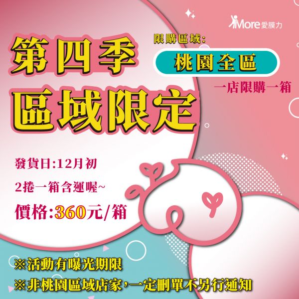 紅利桃子登場【桃園全區~廣告封口膜】2捲/箱 廣告封口膜、飲料封口膜、桃園市、開店好幫手、AP膜、飲料封膜、開早餐店、杯膜、紅利桃子、早餐店創業、飲料封口膜哪裡買