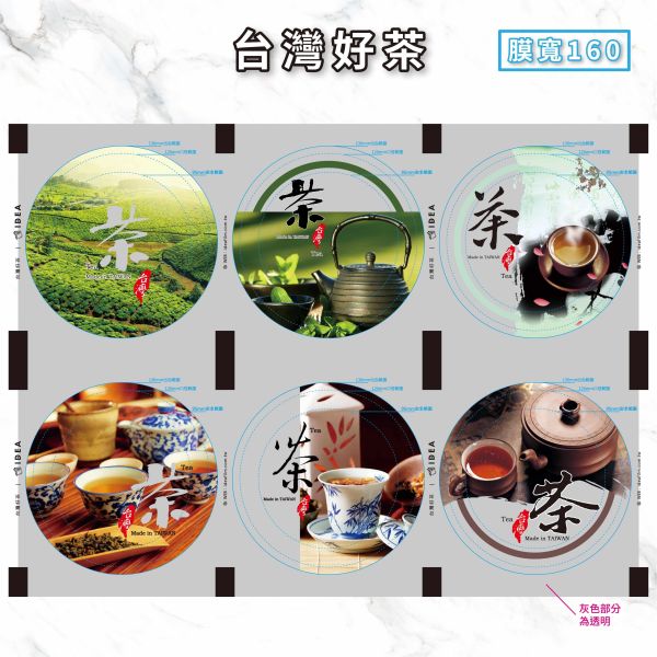 胖胖杯AP/PE紙杯專用【160設計師款AP膜】4捲/箱 封口膜,胖胖杯專用,公版封口膜,飲料封口膜,卡通款封口膜,ap封口膜,ap 膜,飲料封口膜