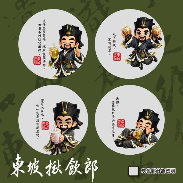 全新上市-【東坡揪飲郎】AP/PE膜 6捲/箱 公版封口膜,東坡揪飲郎,飲料封口膜,飲料封口膜哪裡買,卡通封口膜,AP 膜,PE 膜