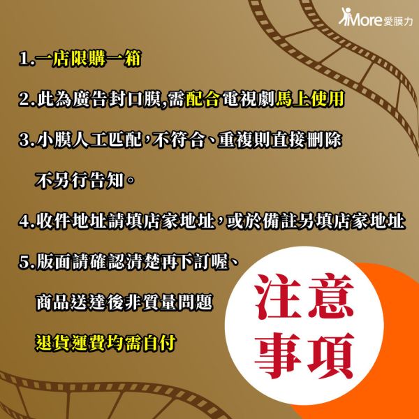 強檔電視劇阿叔×愛膜力【全台本島不限區-廣告封口膜】2捲/箱 廣告封口膜,阿叔,華視電視劇,飲料封口膜,開店好幫手