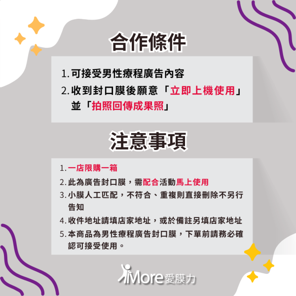 野馬波【台北市全區、桃園市中壢區及台南市中西區、東區、永康區、北區、安平區、南區-廣告封口膜】 2捲/箱 廣告封口膜、飲料封口膜、開店好幫手、AP膜、飲料封膜、早餐店必備、杯膜、台北市全區、桃園市中壢區、台南市中西區、台南市東區、台南市永康區、台南市北區、台南市安平區、台南市南區