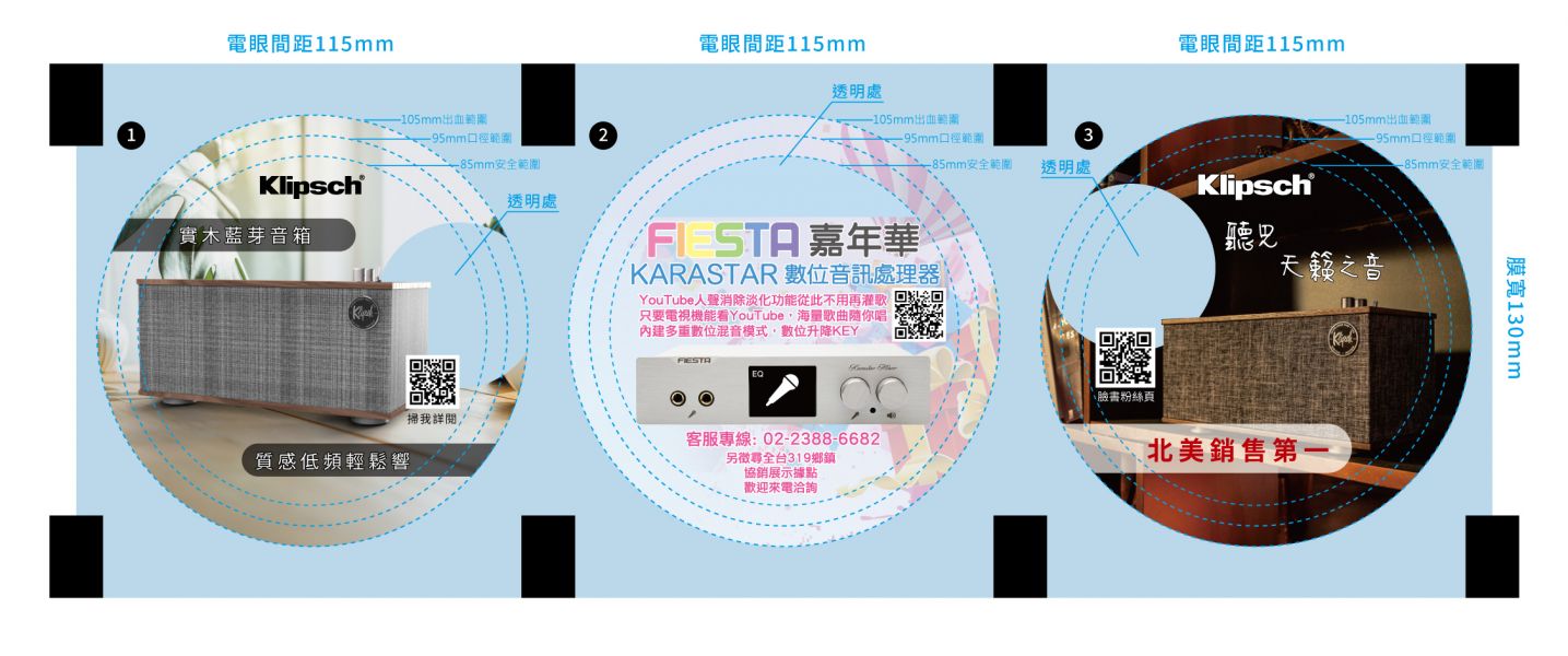 古力奇音響【臺北市下單區~第四季廣告封口膜】1捲/箱 klipsch古力奇,廣告封口膜,封口膜哪裡買,ap 膜,ap 膜,飲料封口膜,飲料封膜,ubereats商城,實體 廣告,飲料店 創業