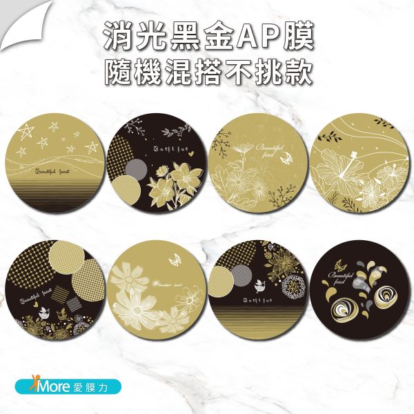 消光AP/PE共用膜【黑金霧面】-(6捲/箱) AP共用膜,紙杯封膜,塑膠杯封口膜,封口膜哪裡買,霧面消光封口膜,特別封口膜