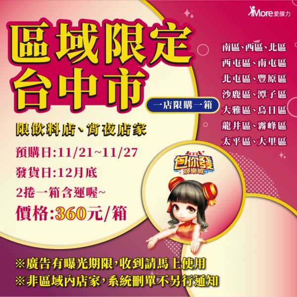 包你發888【台中15區~廣告封口膜】2捲/箱 ,飲料封口膜,廣告封口膜,飲料封口膜,手遊封口膜,ap 膜,紙杯封膜,pp 封膜,廣告 封膜,uber eats商城,uber 商城,uber商城,封口膜價格