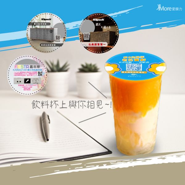 第四季廣告封口膜【新竹市、新豐鄉、湖口鄉、新埔鎮下單區】2捲/箱 封口膜,廣告封口膜,通用膜,共用膜,封膜,遠見眼科中心,醫療廣告,實體 廣告,飲料封口膜哪裡買