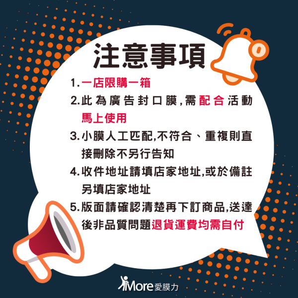 LALAMOVE【台北市部分地區、新北市部分地區-廣告封口膜】 2捲/箱 廣告封口膜、飲料封口膜、開店好幫手、AP膜、飲料封膜、早餐店必備、杯膜、外送平台、LALAMOVE