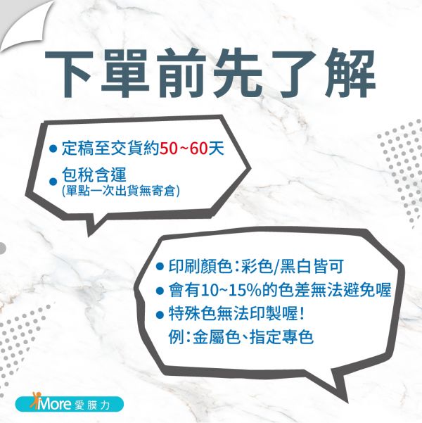 霧面消光下單區-客製化AP/PE封口膜~16捲彩色合版印刷專案 客製化封口膜,16捲彩色印製,品牌訂製,16捲彩色合版印刷,ap 膜,pp 膜,經營早餐店,創業早餐店,霧面 封口膜