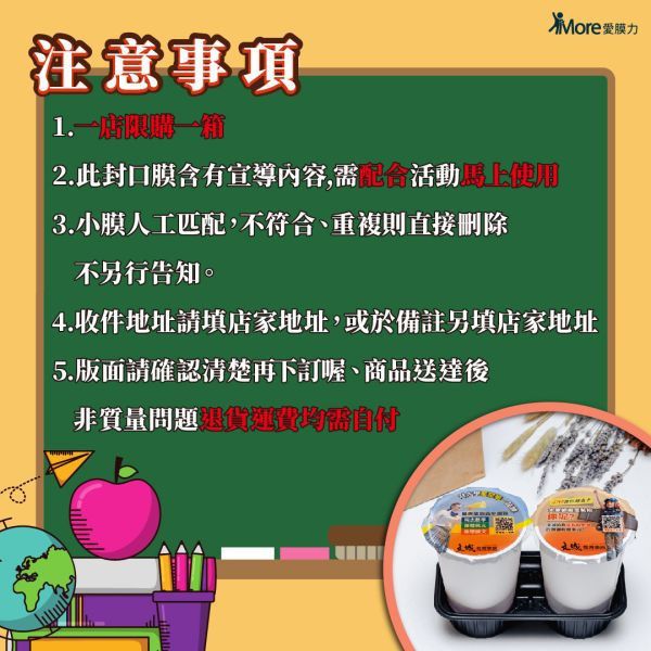 追加❗文城教育學院【雙北5區-廣告飲料封口膜】 2捲/箱 廣告封口膜、飲料封口膜、新北市、台北市、開店好幫手、AP膜、飲料封膜、開早餐店、杯膜