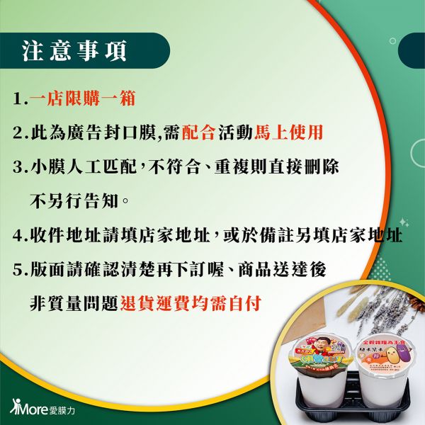 免費申請  健康來+1【新竹縣13區下單~廣告封口膜】2捲/箱 廣告封口膜、飲料封口膜、新竹縣、飲料封膜、開店好幫手、新竹縣衛生局、ap 膜、紙杯封膜、飲料封膜哪裡買