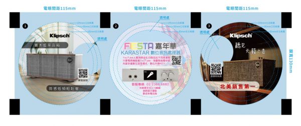 古力奇音響【新北市下單區~第四季廣告封口膜】1捲/箱 klipsch古力奇,廣告封口膜,封口膜哪裡買,ap 膜,ap 膜,飲料封口膜,飲料封膜,ubereats商城,實體 廣告,早餐店 創業,封口膜哪裡買