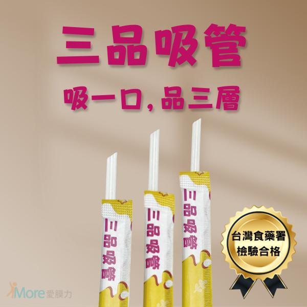 三品吸管 23cm 白色扁吸管 2000入 三品吸管,三品管,扁吸管,咖啡吸管,防燙吸管,愛膜力